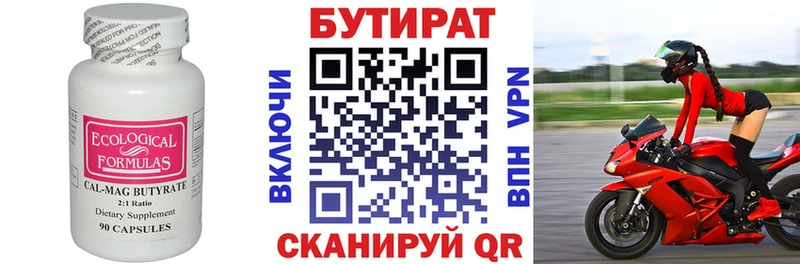 блэк спрут ТОР  Руза  БУТИРАТ вода  купить закладку 