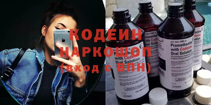 kraken ONION  наркошоп  Руза  Codein Purple Drank 