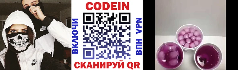 shop как зайти  blacksprut ТОР  Кодеин напиток Lean (лин)  Руза  купить  