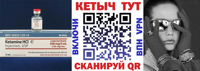 Кетамин ketamine  это как зайти  Руза 