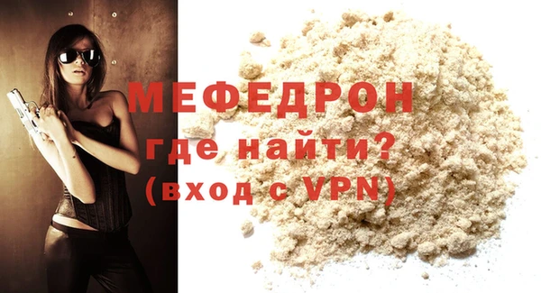 мяу мяу кристалл Пересвет