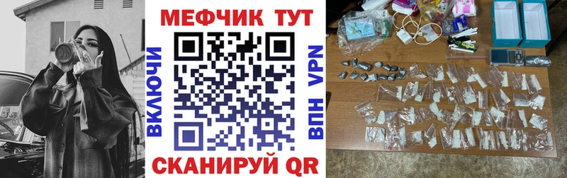 Меф  Руза